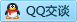QQ在线咨询752225200